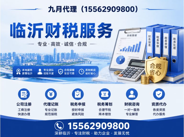 沂水县孙会计展示图