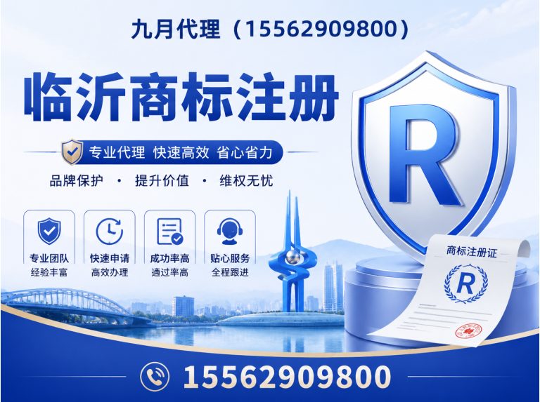 沂水县临沂财税服务展示图